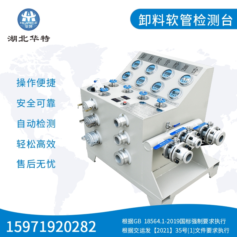 臨滄卸料軟管檢測(cè)臺(tái)_卸料軟管檢測(cè)設(shè)備