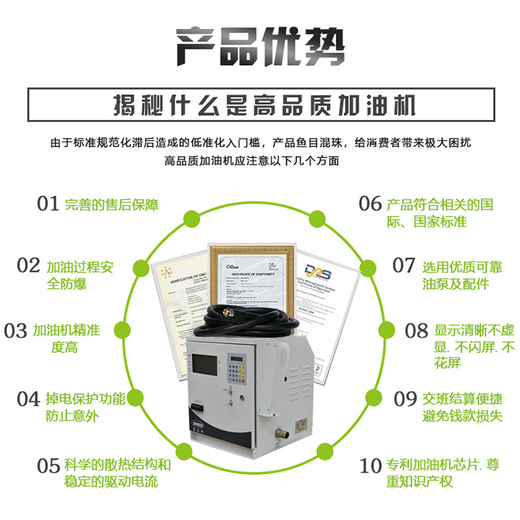 賽爾斯加油機-湖北華特專(zhuān)用設備有限公司