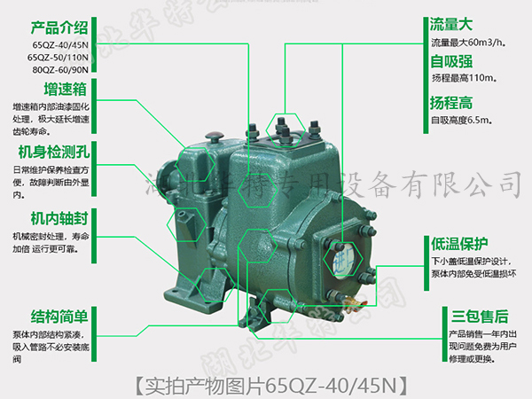 灑水車(chē)水泵性能特點(diǎn)